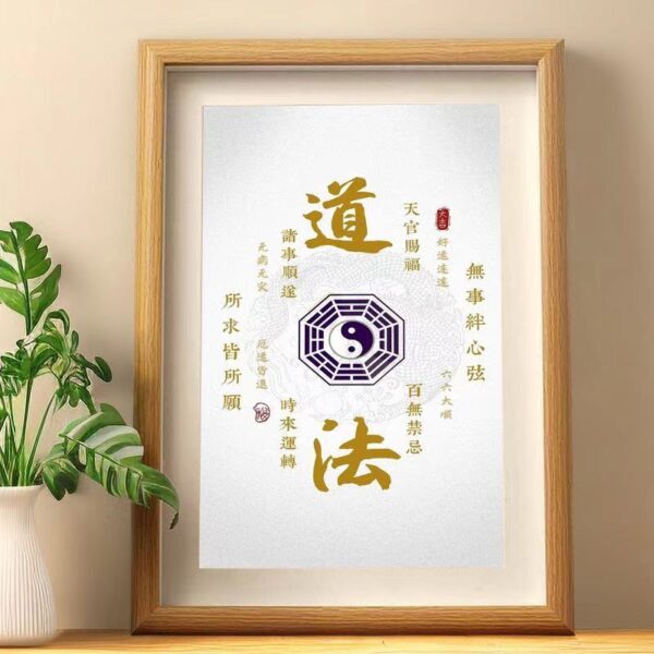 Tao Fa natural Eight Diagrams Meditation instrument | Good dreams come true Balance energy mural Balance energy, increase wisdom, purify the soul, family prosperity